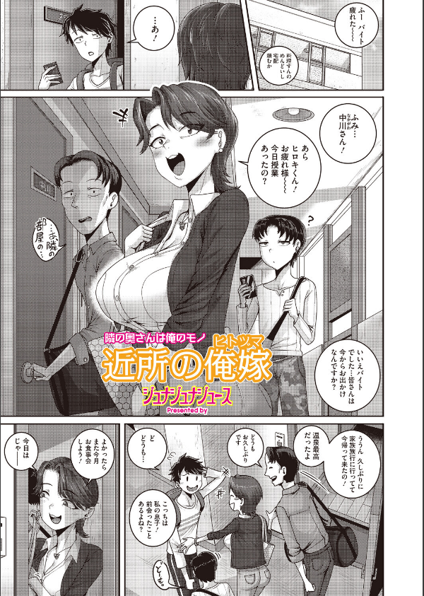 コミックホットミルク 濃いめ Vol.060_21枚目の画像